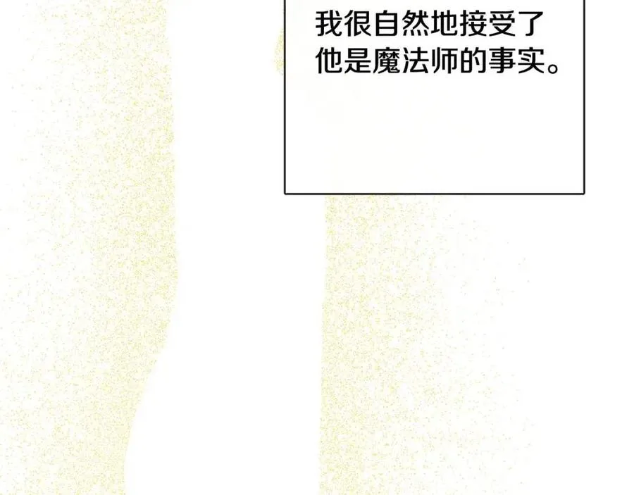第62话 洛洛的推测 第168页
