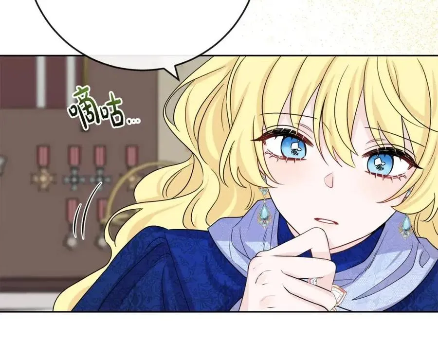 第62话 洛洛的推测 第172页