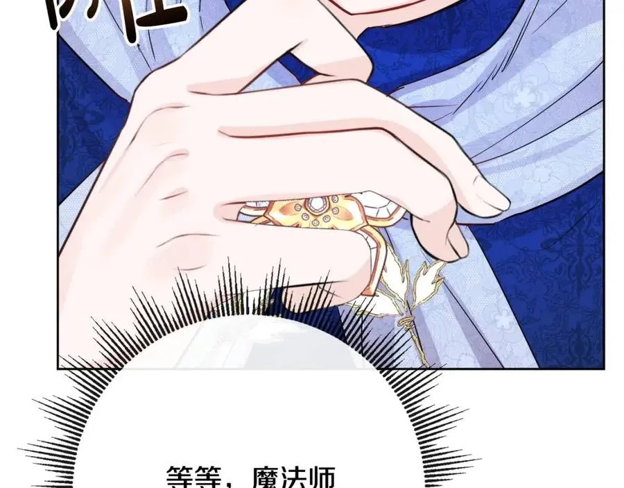 第62话 洛洛的推测 第176页