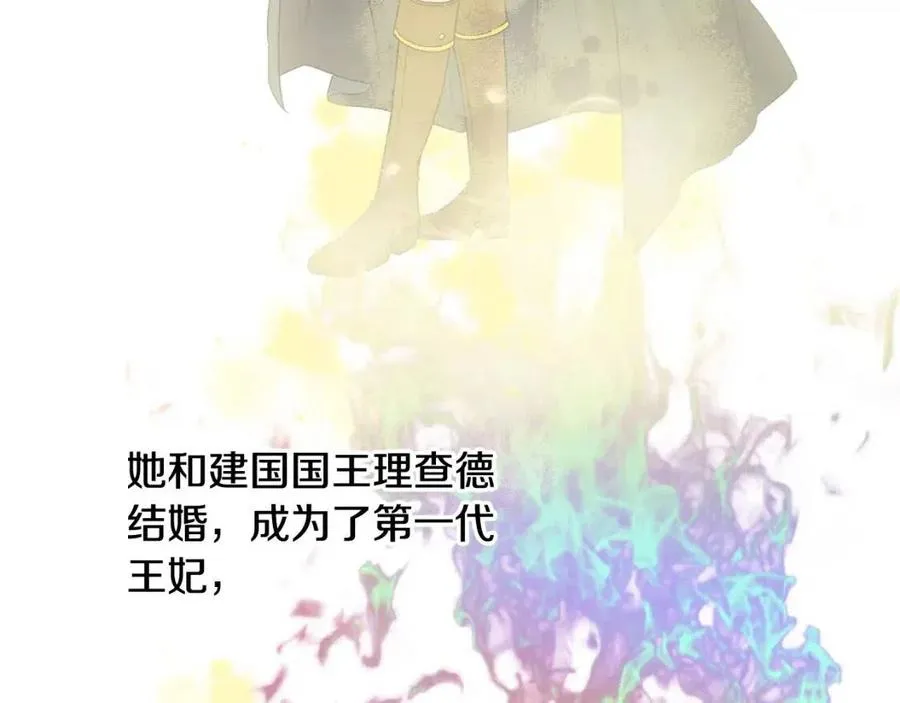 第62话 洛洛的推测 第180页