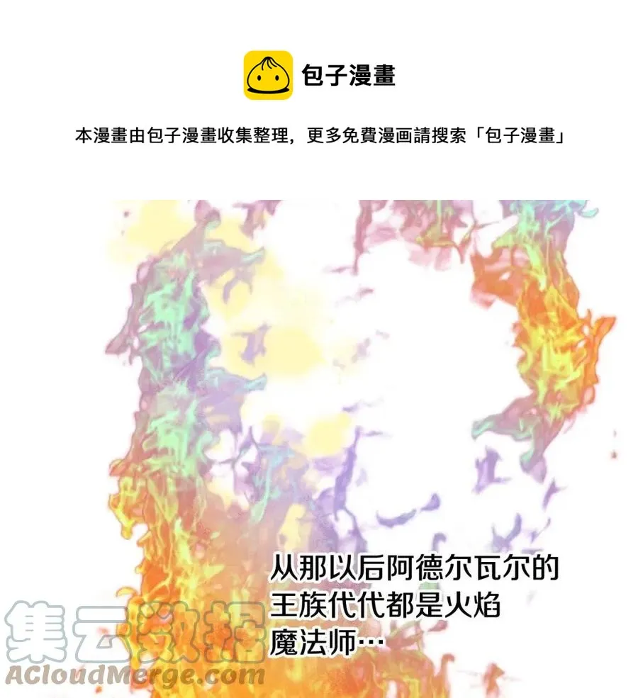 第62话 洛洛的推测 第181页