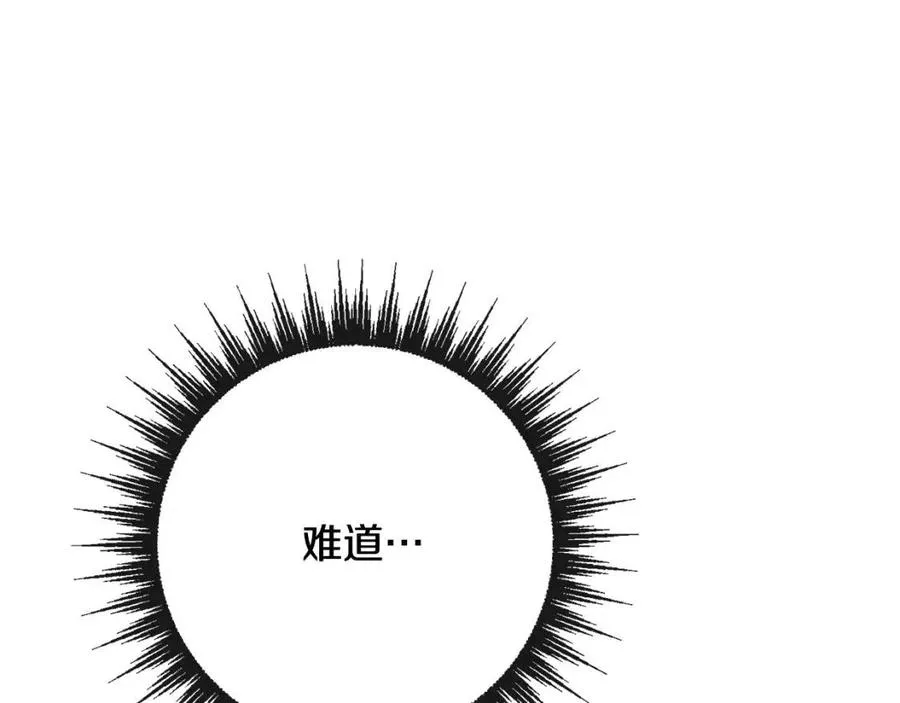第62话 洛洛的推测 第187页
