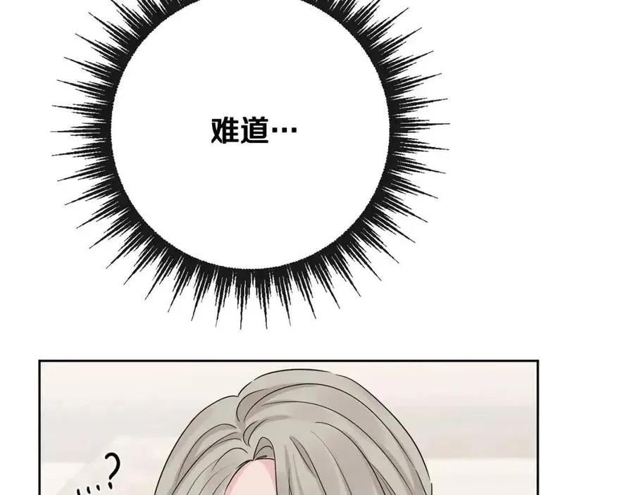 第63话 大臣催婚 第10页