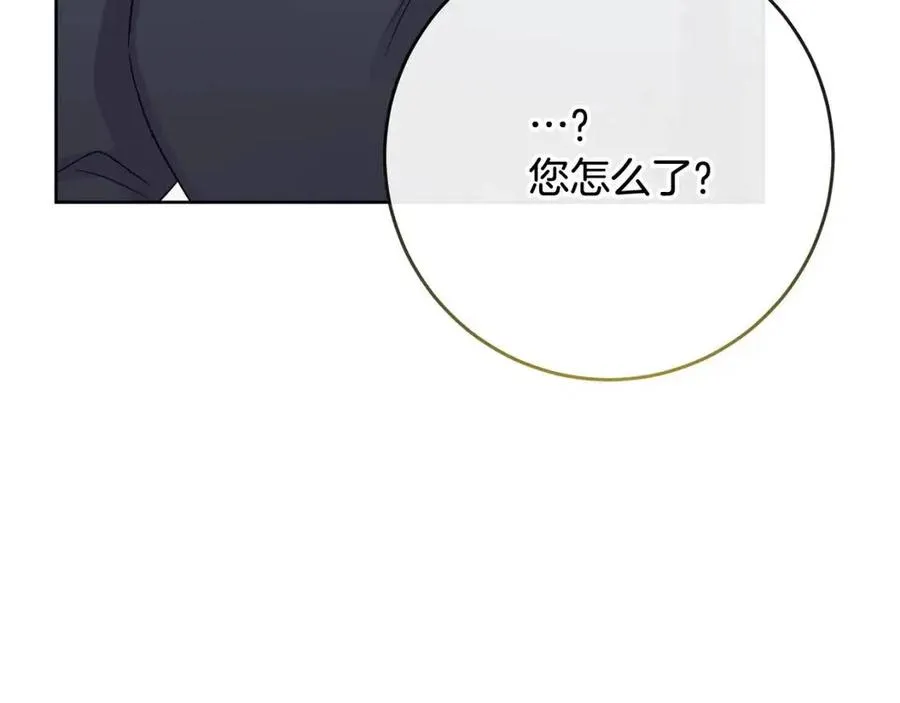 第63话 大臣催婚 第12页