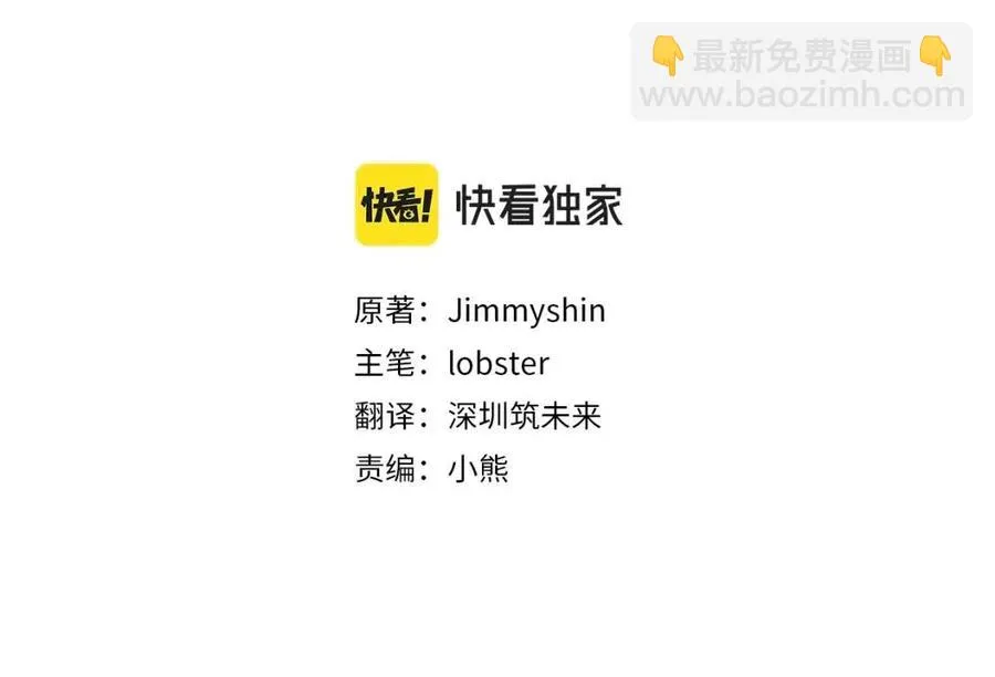 第63话 大臣催婚 第20页