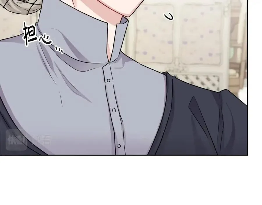 第63话 大臣催婚 第23页