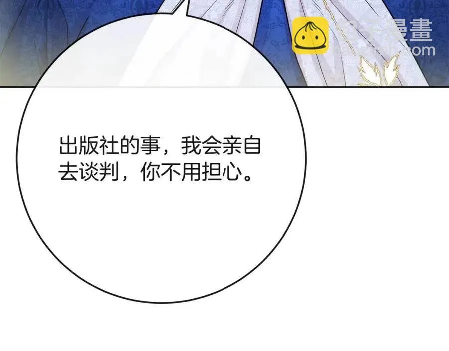 第63话 大臣催婚 第36页