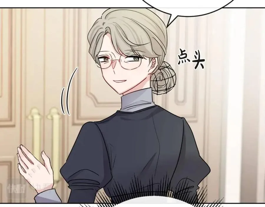 第63话 大臣催婚 第38页