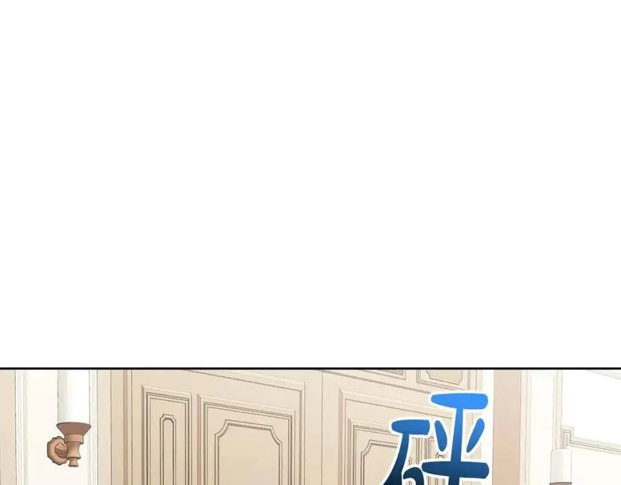 第63话 大臣催婚 第40页