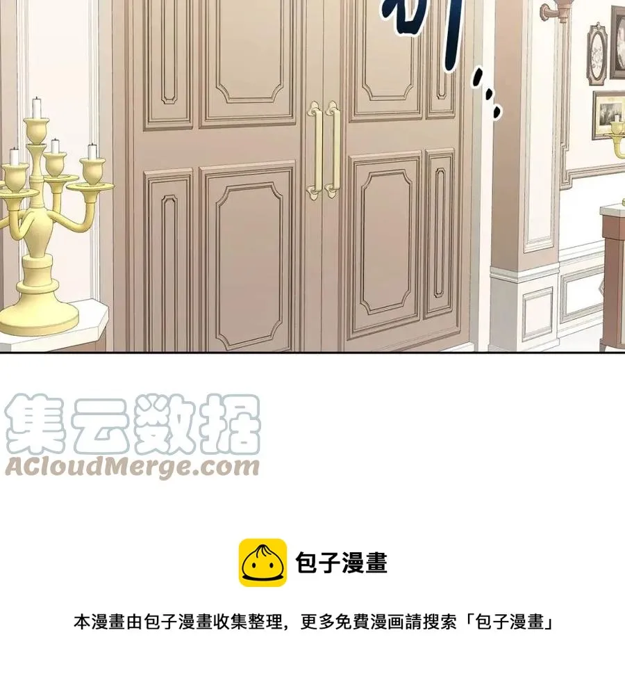 第63话 大臣催婚 第41页