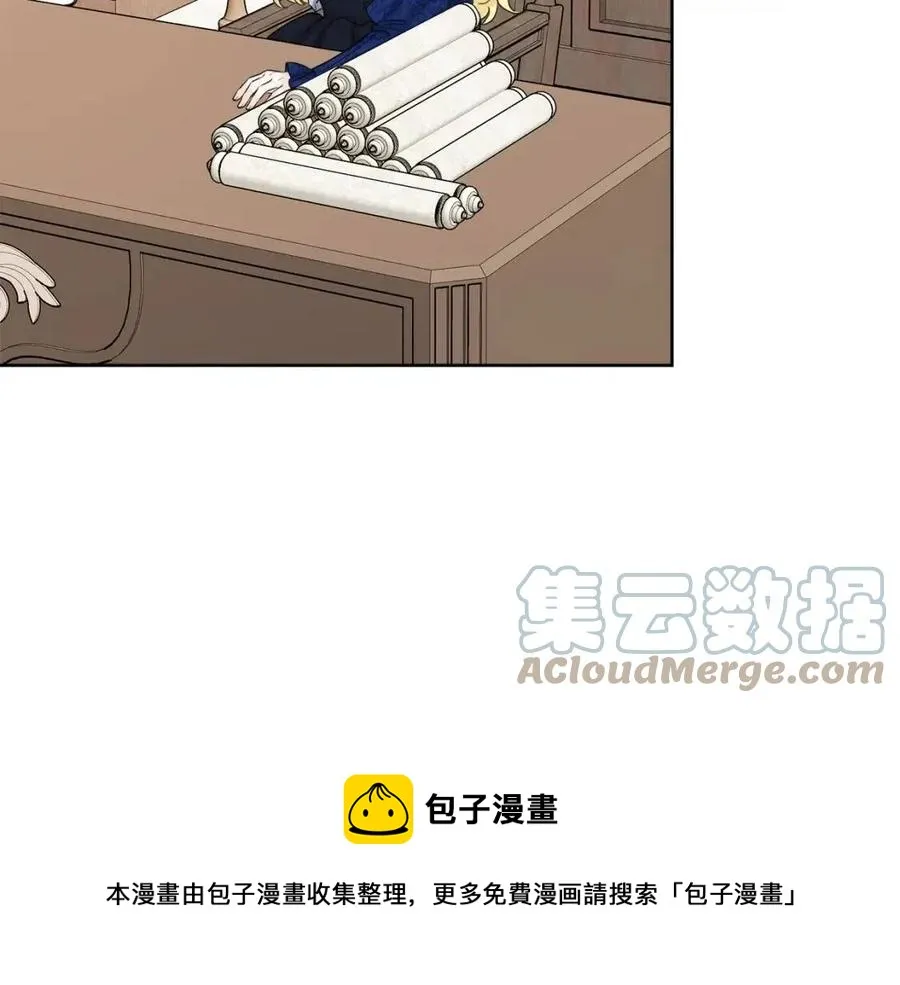 第63话 大臣催婚 第45页