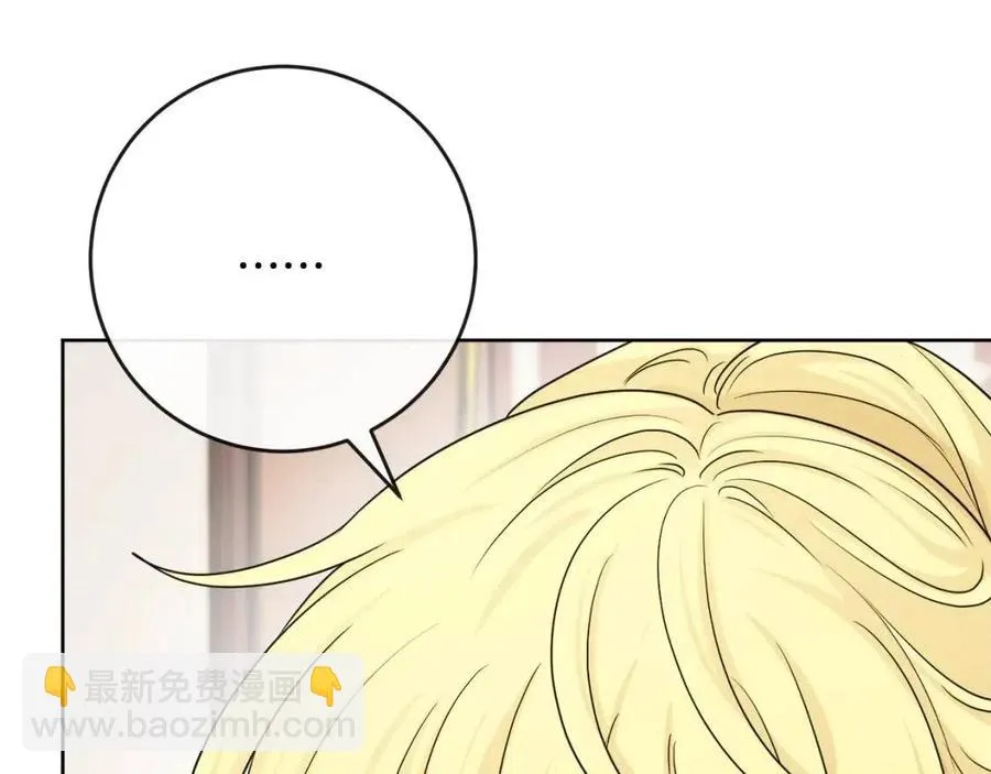 第63话 大臣催婚 第46页