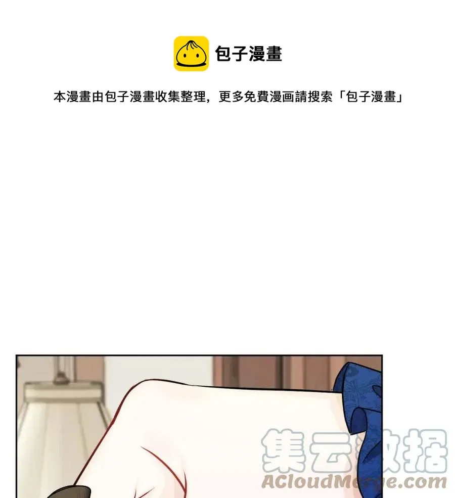 第63话 大臣催婚 第49页