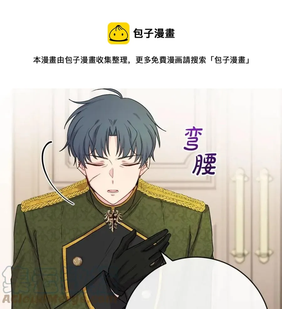 第63话 大臣催婚 第53页