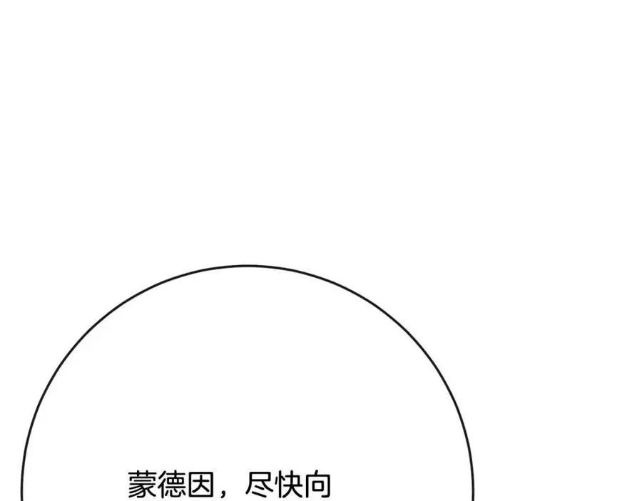 第63话 大臣催婚 第55页