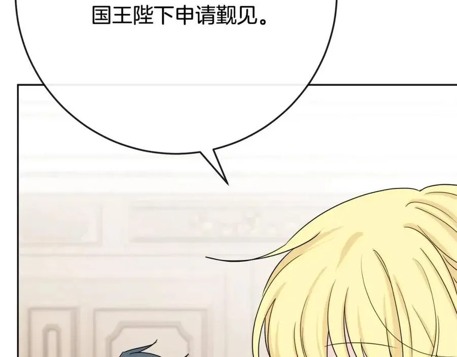第63话 大臣催婚 第56页