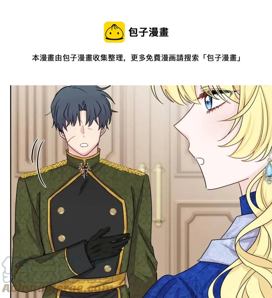 第63话 大臣催婚 第57页