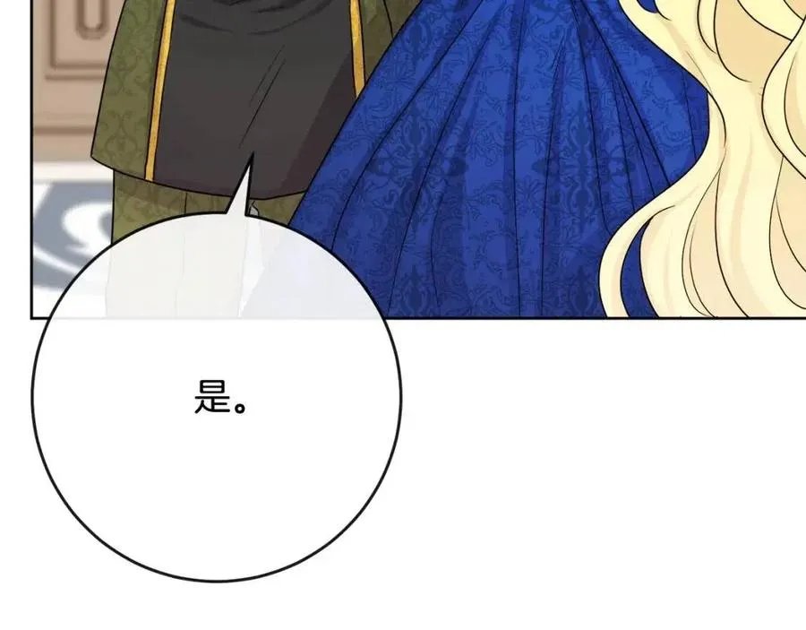 第63话 大臣催婚 第58页