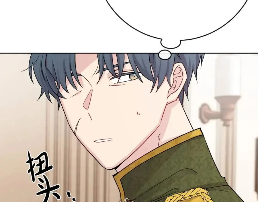 第63话 大臣催婚 第60页