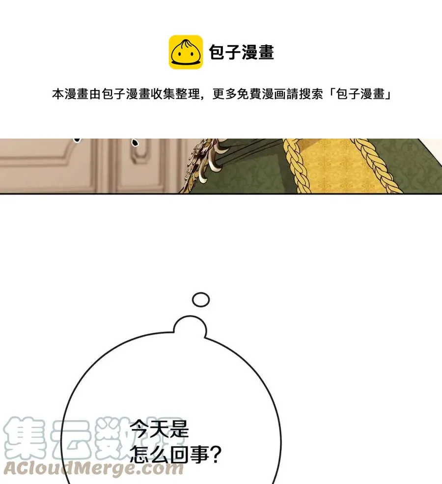 第63话 大臣催婚 第61页