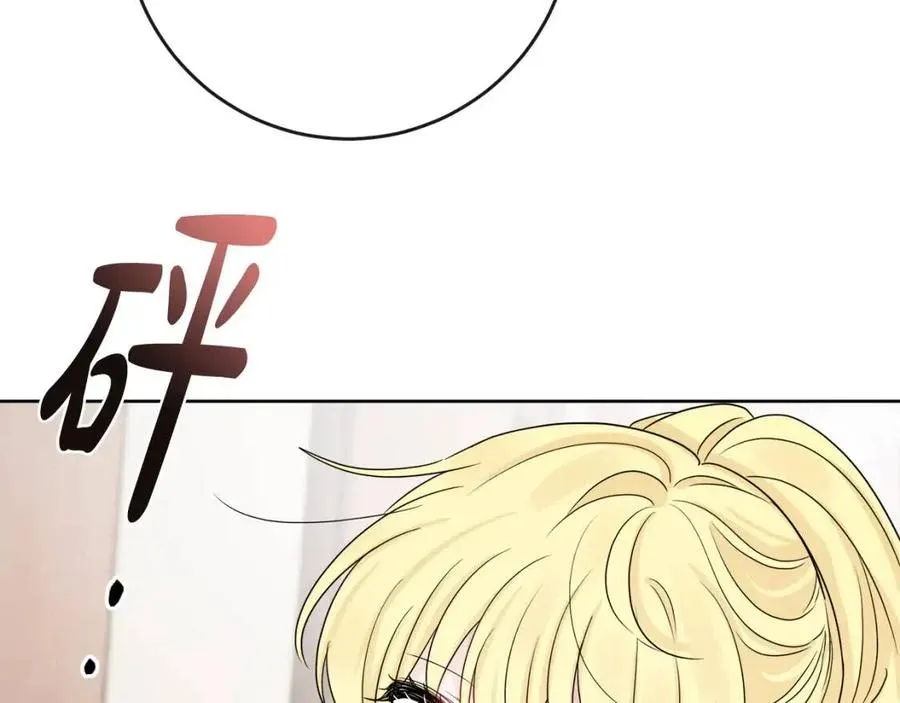 第63话 大臣催婚 第62页