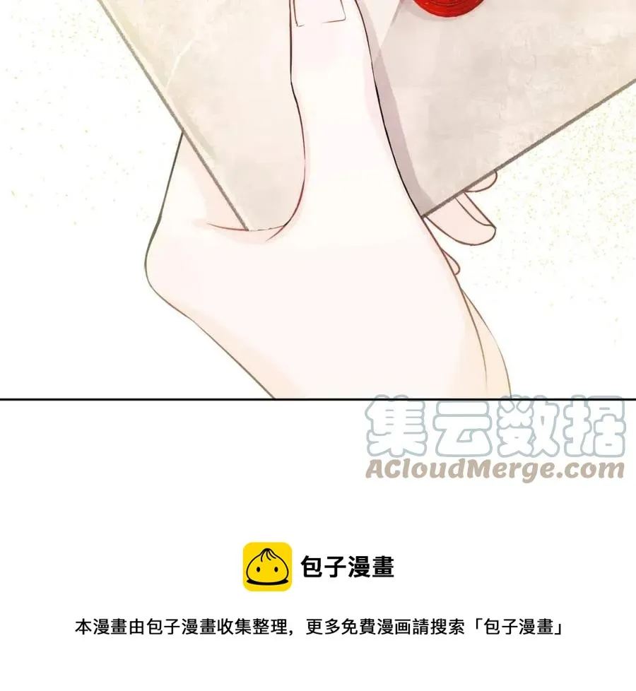 第63话 大臣催婚 第69页