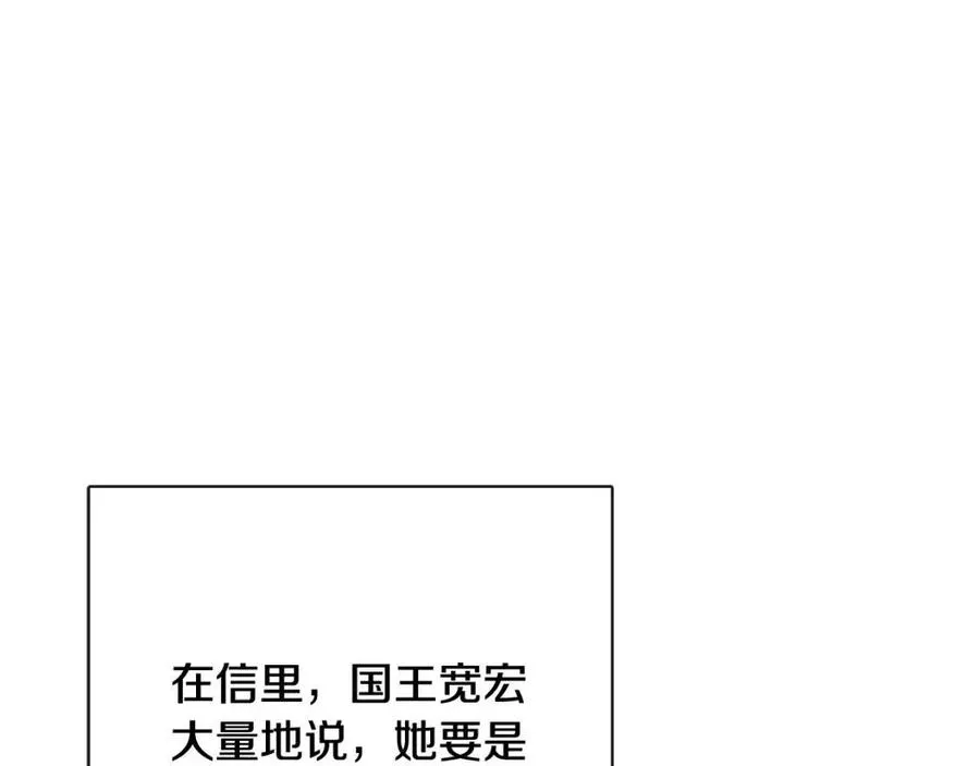 第63话 大臣催婚 第70页