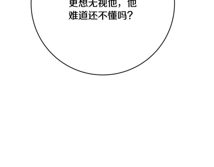 第63话 大臣催婚 第74页