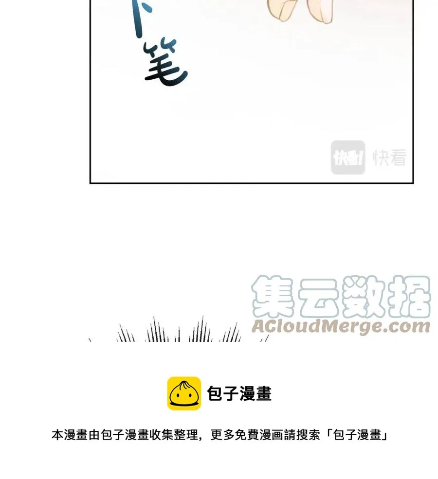 第63话 大臣催婚 第77页