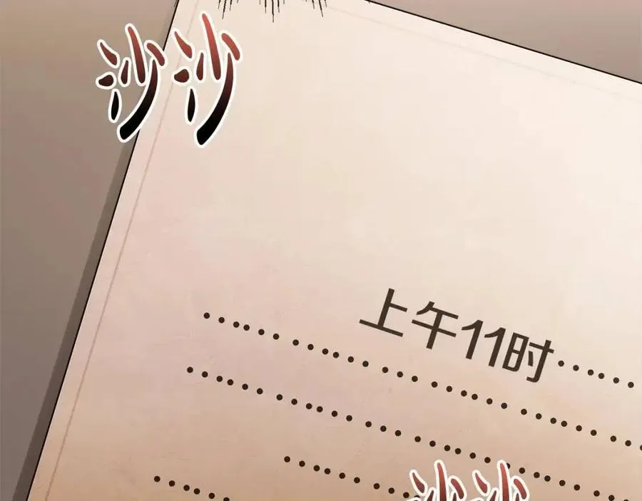 第63话 大臣催婚 第79页