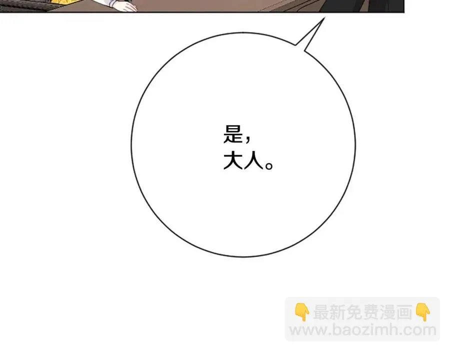 第63话 大臣催婚 第84页