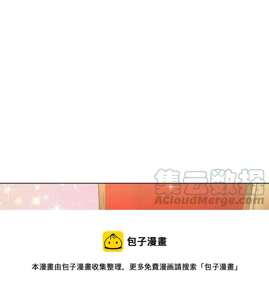 第63话 大臣催婚 第85页