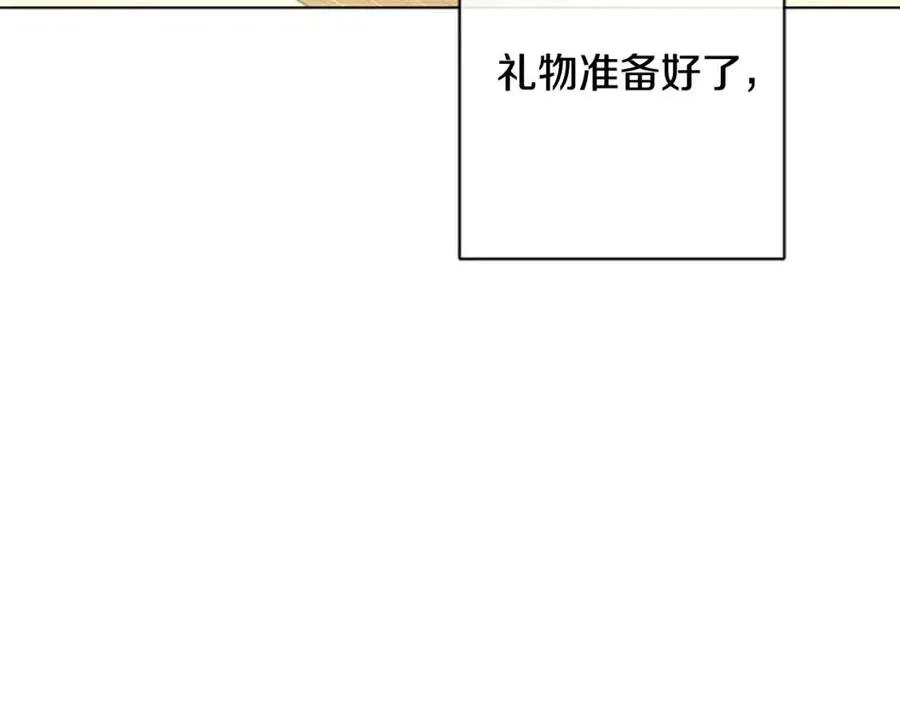 第63话 大臣催婚 第87页