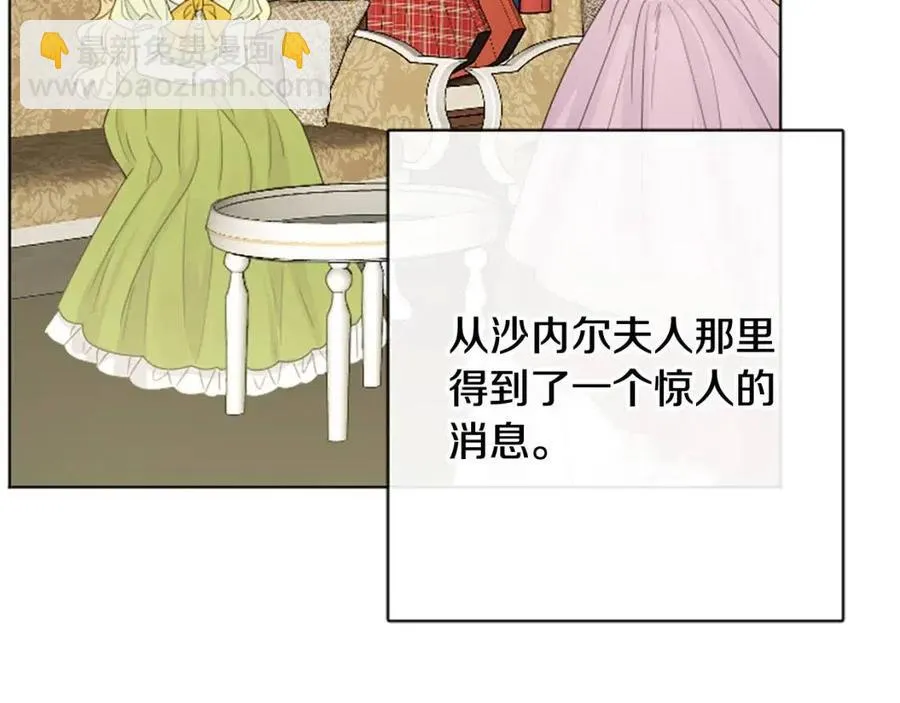 第63话 大臣催婚 第90页