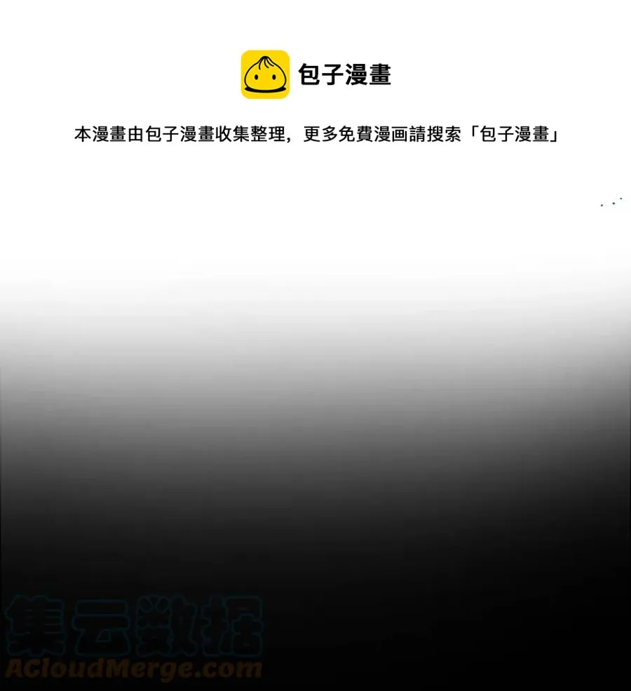 第63话 大臣催婚 第101页