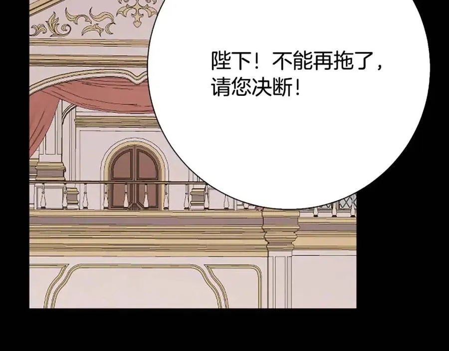 第63话 大臣催婚 第103页