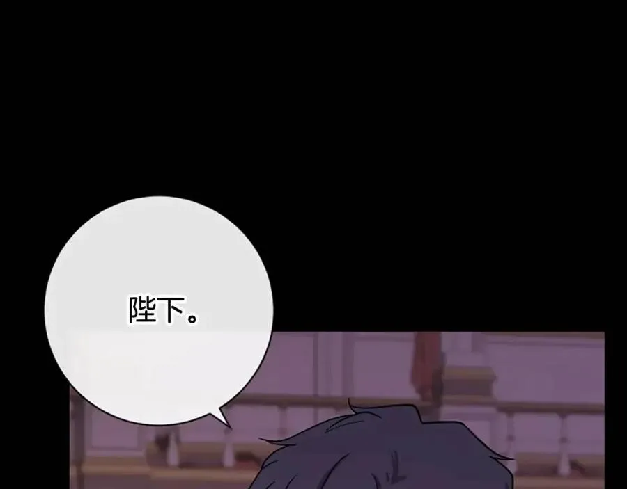 第63话 大臣催婚 第104页