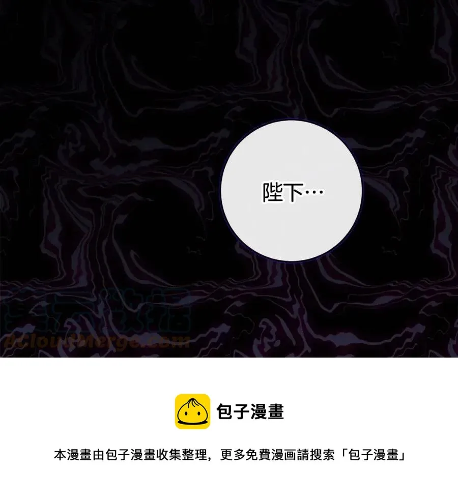 第63话 大臣催婚 第113页