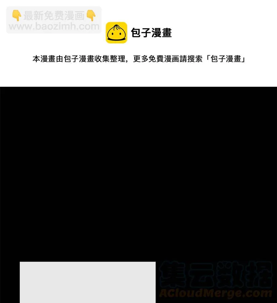 第63话 大臣催婚 第117页