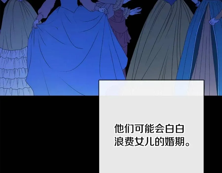 第63话 大臣催婚 第119页