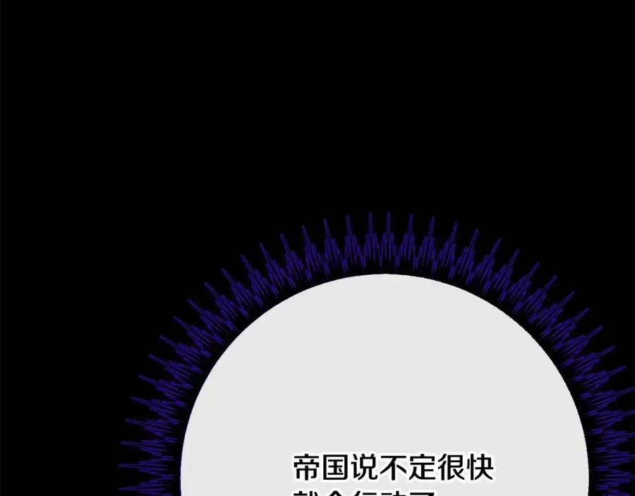 第63话 大臣催婚 第126页