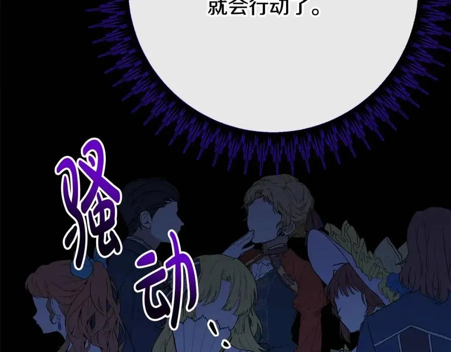 第63话 大臣催婚 第127页