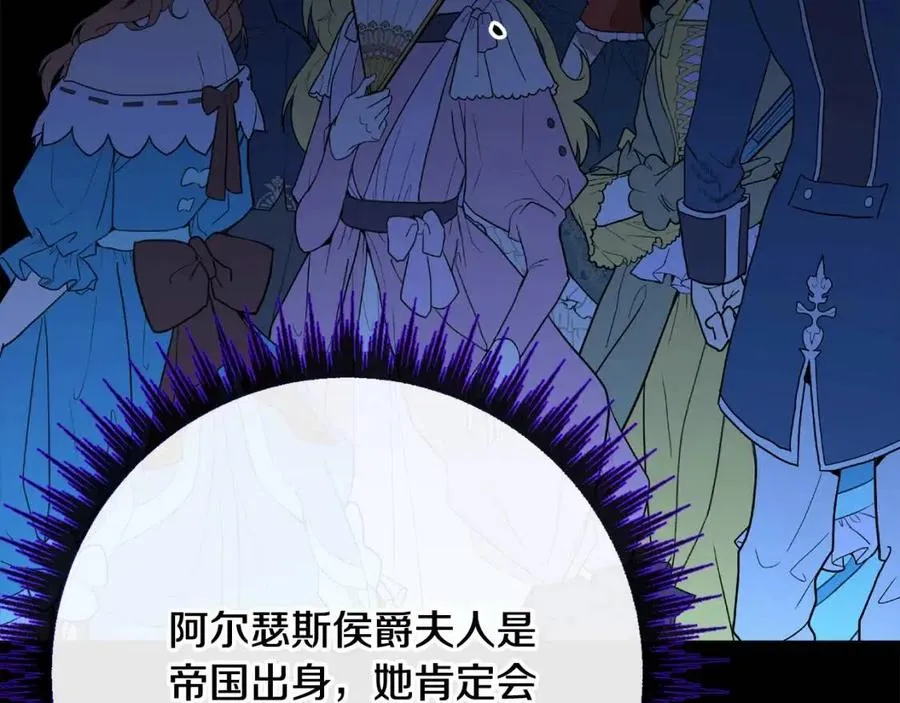 第63话 大臣催婚 第128页