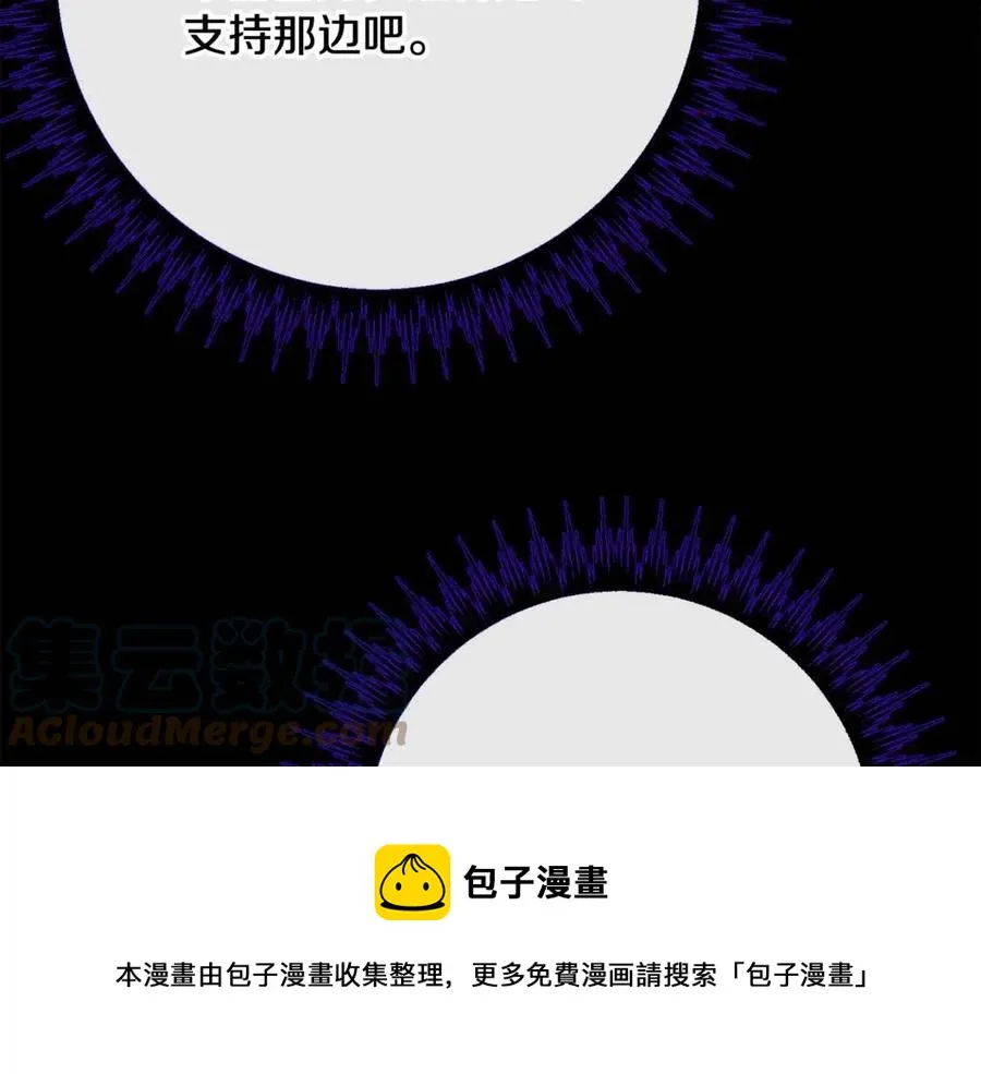 第63话 大臣催婚 第129页
