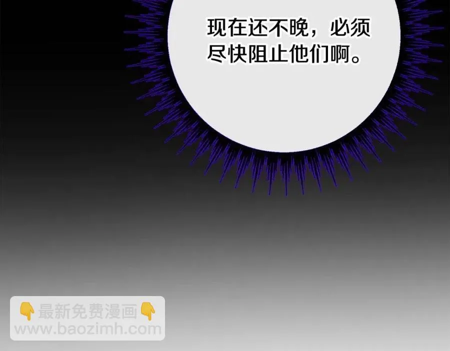 第63话 大臣催婚 第130页