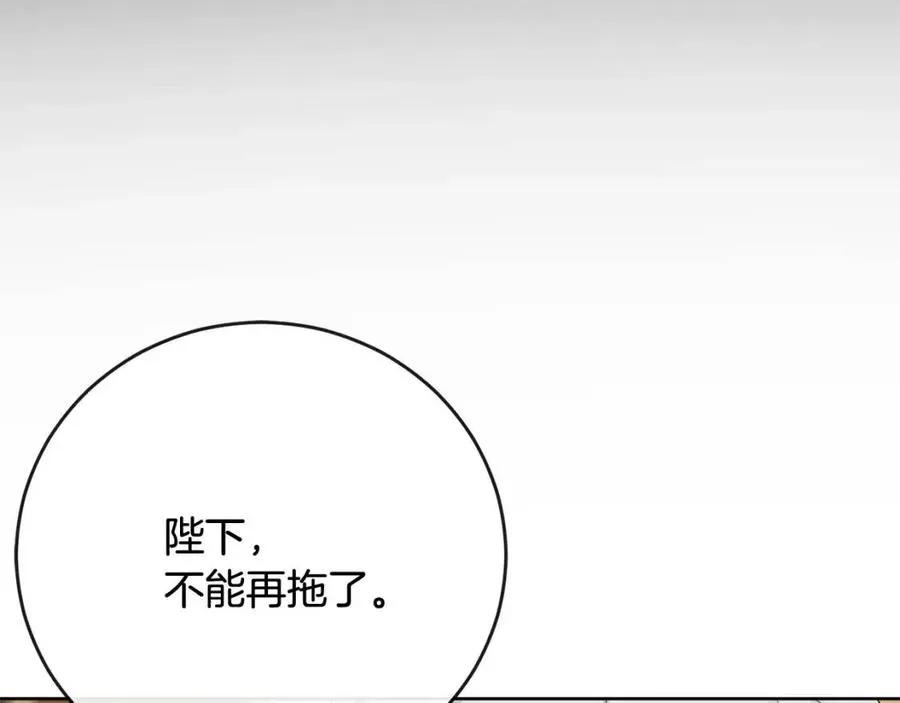第63话 大臣催婚 第131页