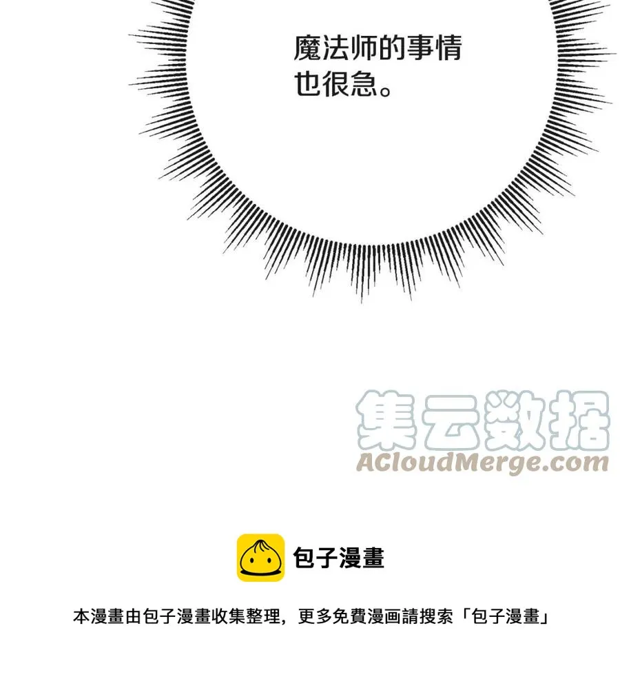 第63话 大臣催婚 第137页