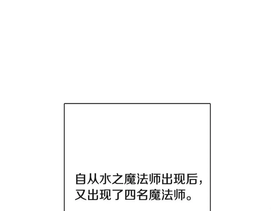 第63话 大臣催婚 第138页