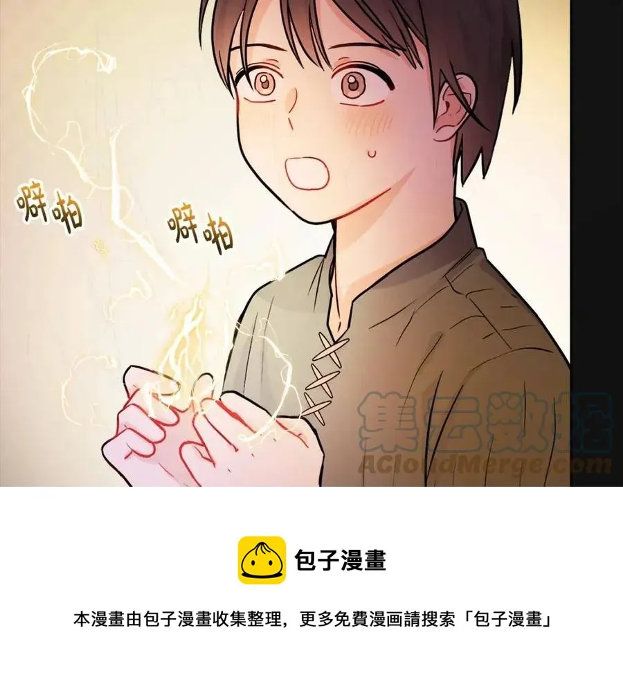 第63话 大臣催婚 第141页