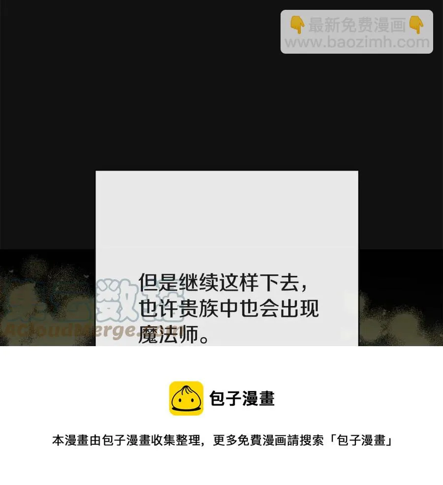 第63话 大臣催婚 第145页